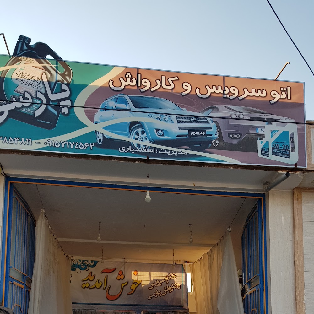 سایپا
