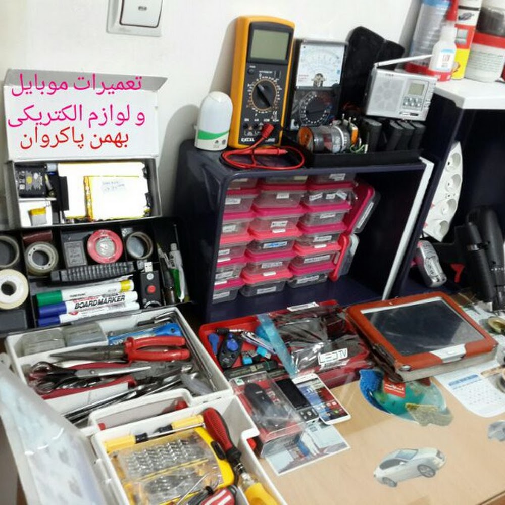 تعمیرگاه لوازم الکتریکی شهبازی