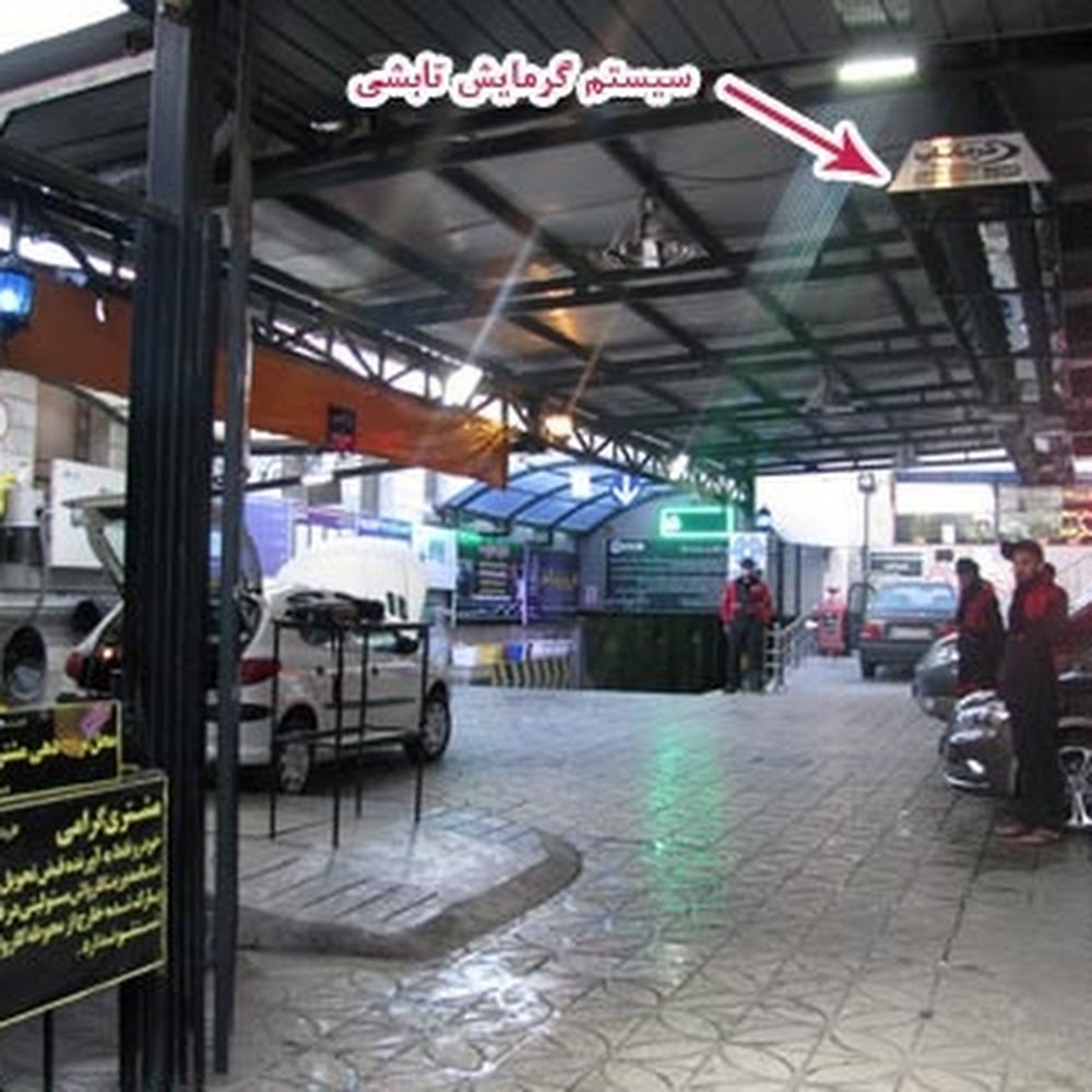 كارواش كيان