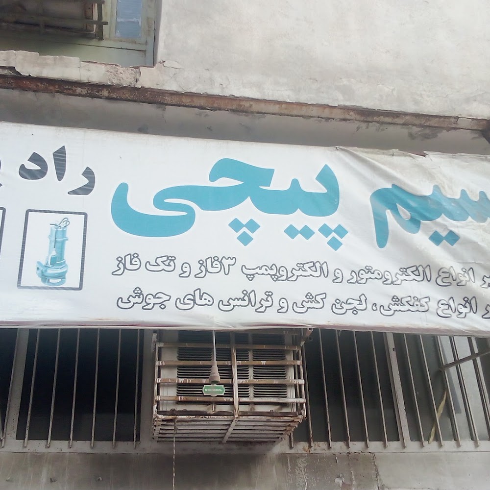 دهکده رایانه