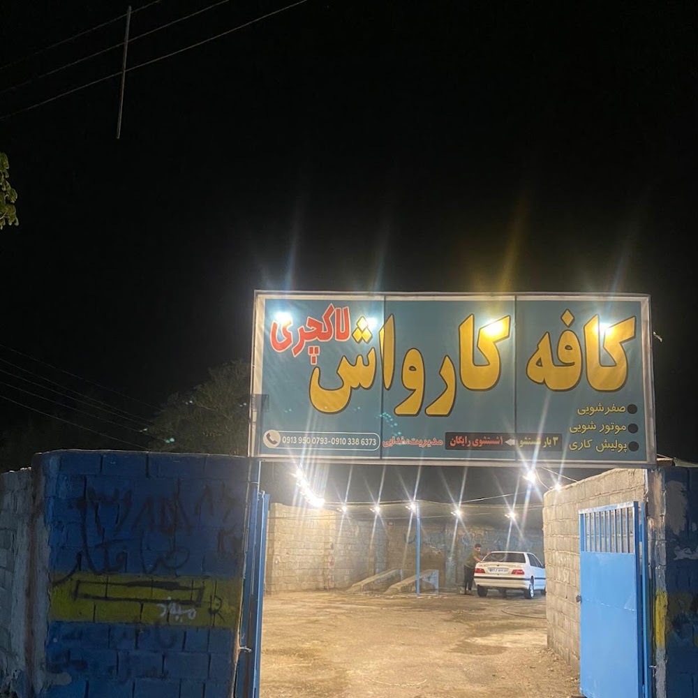 کرمان کهنوج بلوار حافظ