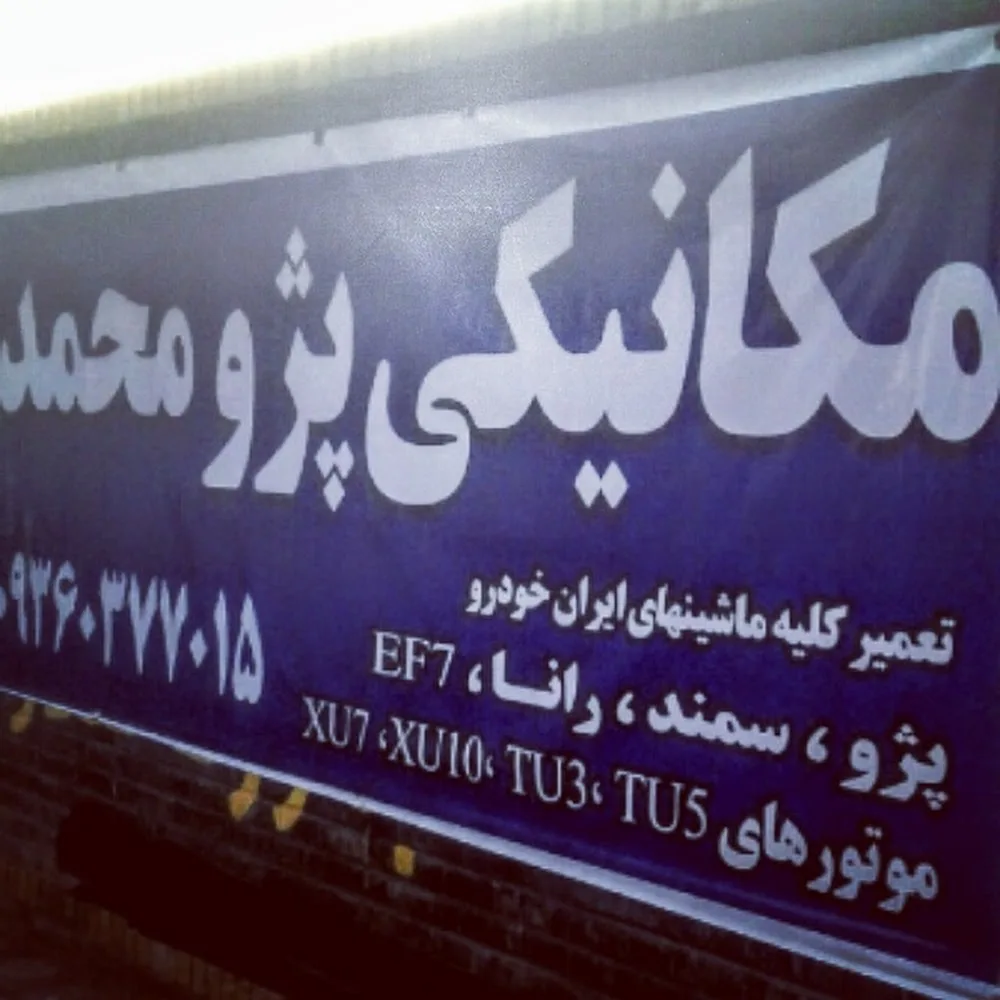 مکانیکی