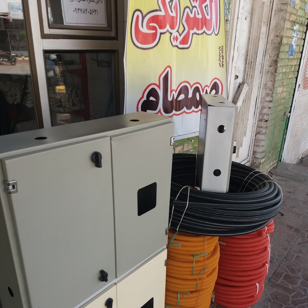الکتریکی صمصام