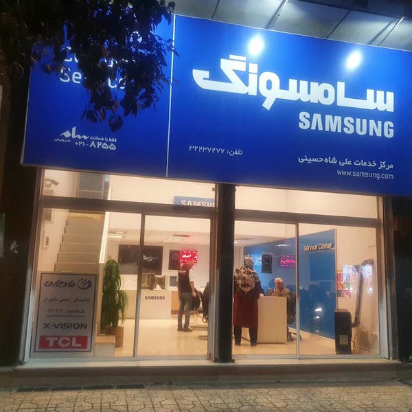 تعمیرگاه الکترونیک شاهینی