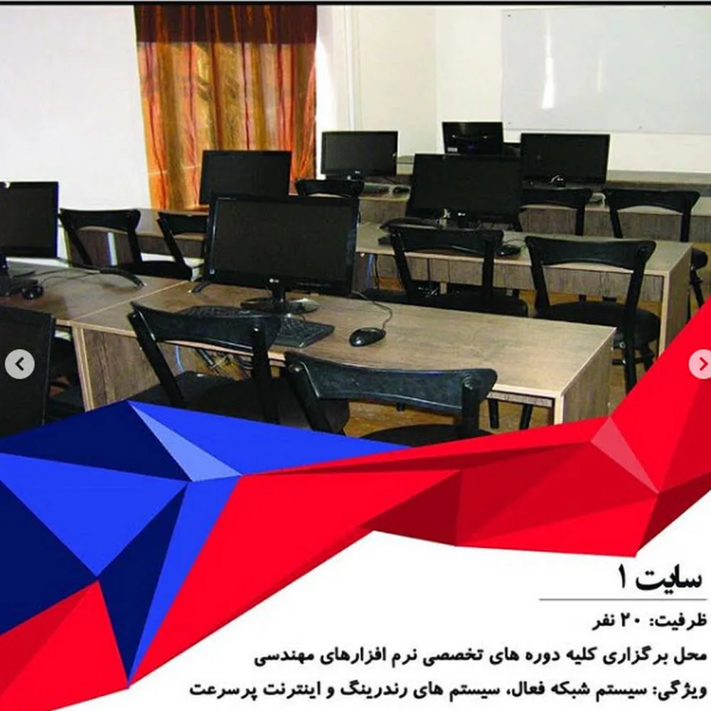 مجتمع فنی ارومیه