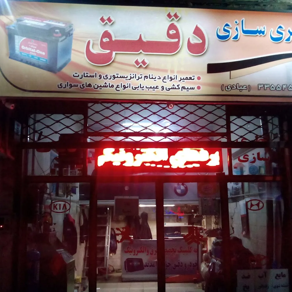 آموزشگاه برق خودرو کاسپین