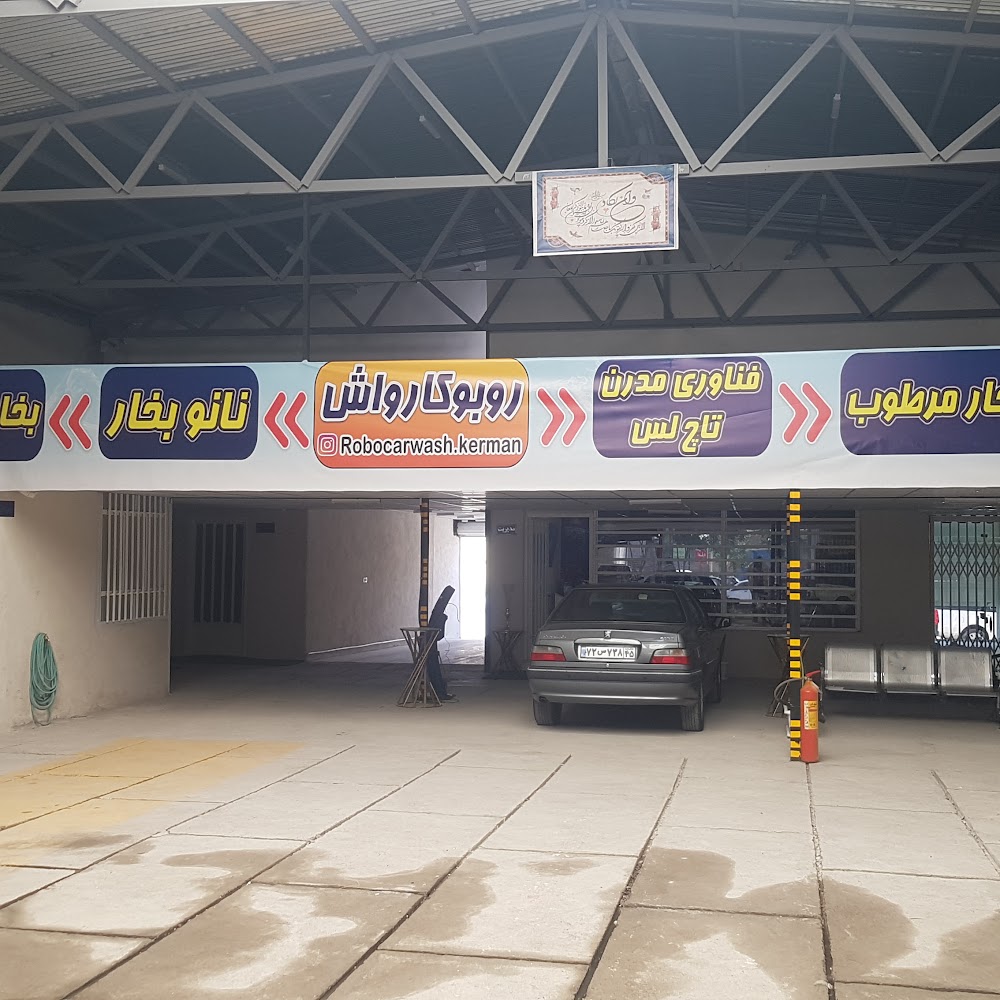 کارواش صداقت