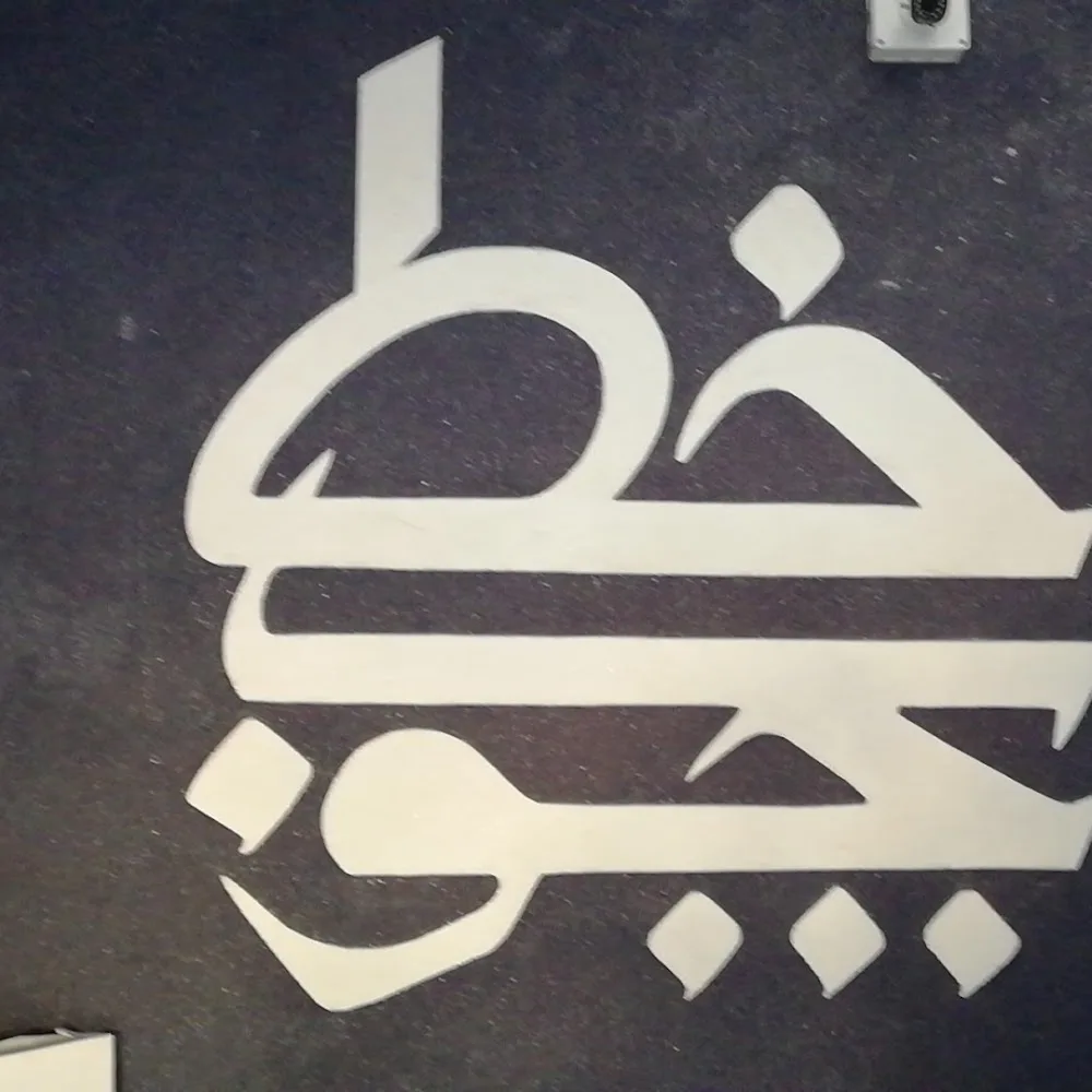 آموزشگاه حسابداری چوب خط