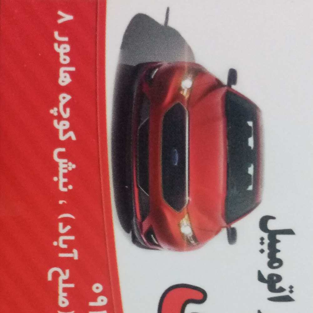 رازی