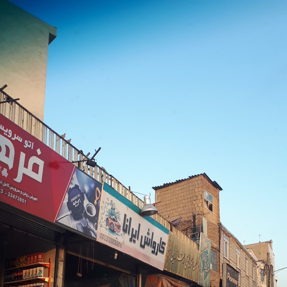 سیم پیچی ابراهیم