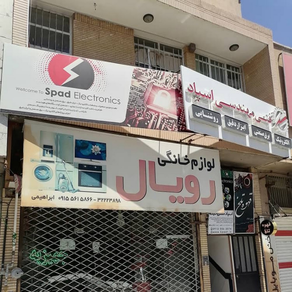 الکترونیک هنر