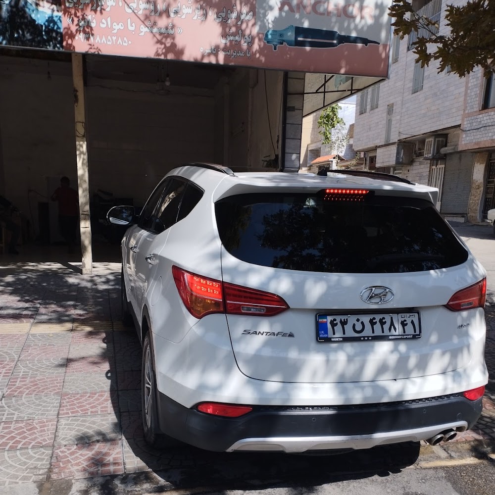 کارواش تهران
