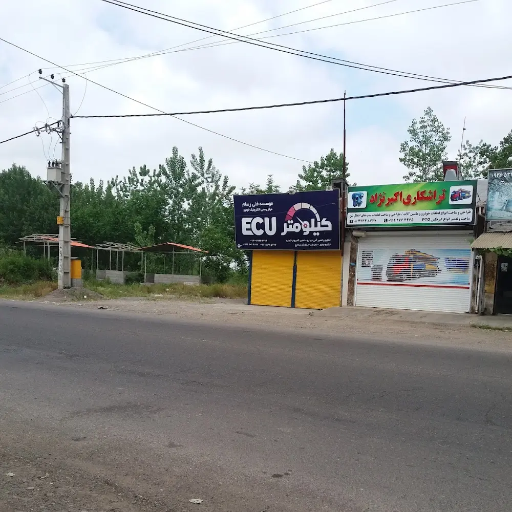 موسسه فنی رسام تعمیر Ecuوکیلومتر خودرو