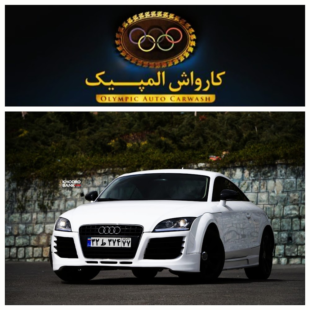کارواش ایده آل