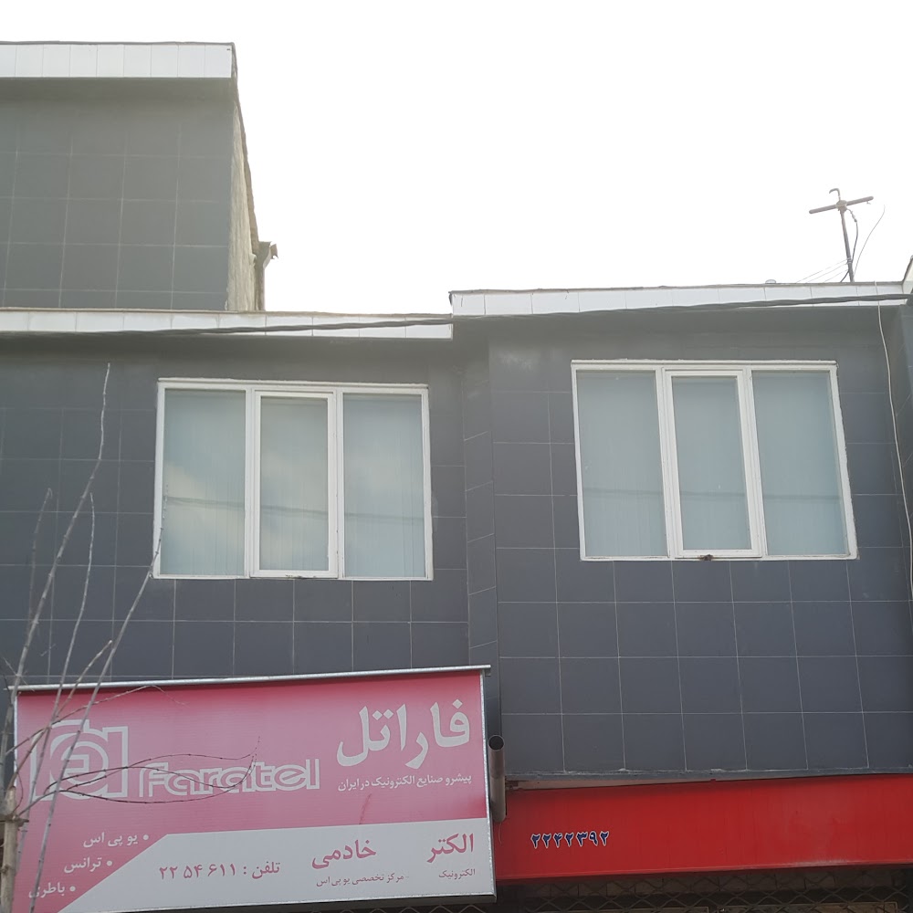 تعمیرات برد الکترونیکی صالحی