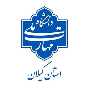 رسانه  دانشگاه ملی مهارت استان گیلان