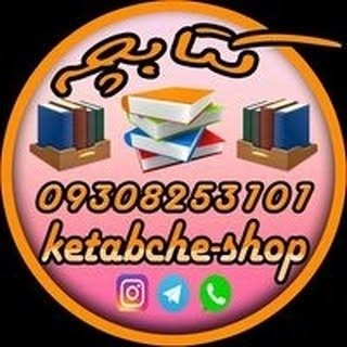 کتابچه مرکز خریدوفروش کتاب