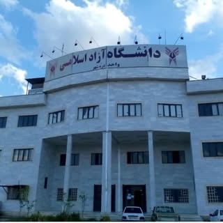 دانشگاه آزاداسلامی واحددره شهر