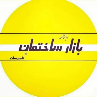 بازار ساختمان و تاسیسات