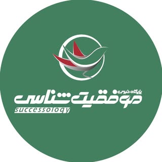 پايگاه خبرى موفقيت شناسى