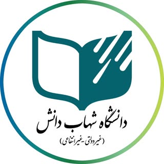 دانشگاه شهاب دانش