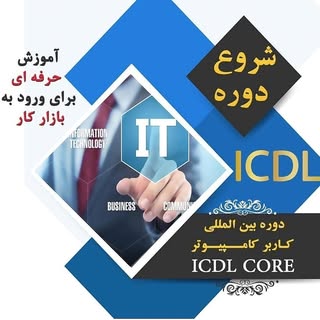آموزشگاه کامپیوتر اطلس رایانه