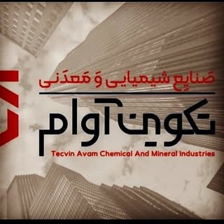 صنایع شیمیایی معدنی تکوین
