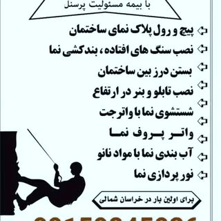 ⚡خدمات نانو ساختمانی کوروش⚡