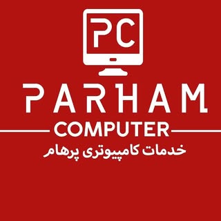 خدمات کامپیوتری پرهام | تعمیر مودم لپ تاپ کامپیوتر و لوازم جانبی