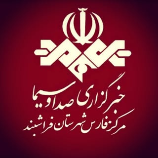 خبرگزاری صدا و سیما فراشبند