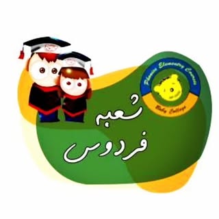 آموزشگاه زبان البرز|کانون کودکان برتر|آموزش|زبان انگلیسی|آیلتس