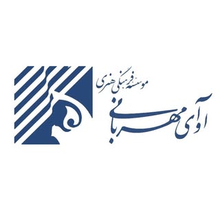 آکادمی موسیقی آوای مهربانی