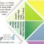 موسسه اموزشی فرزانگان سنندج