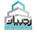 ⚜️ گروه ساختمانی رجبیان ⚜️