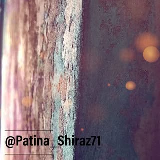 پتینه شیراز