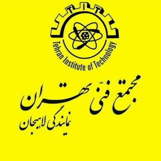 مجتمع فنی تهران نمایندگی لاهیجان