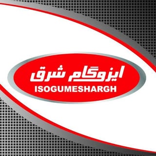 ?بازرگانی قیر و ایزوگام رضایی?