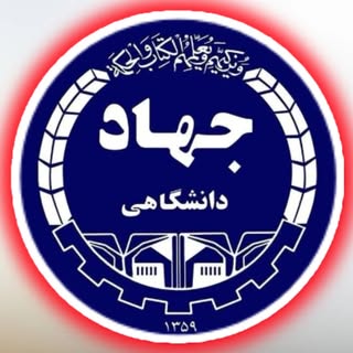 مرکز آموزش جهاد دانشگاهی بروجن