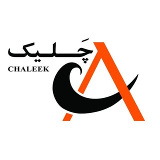 چلیک|مخازن تا شونده |مخزن آب|مخازن تا شونده