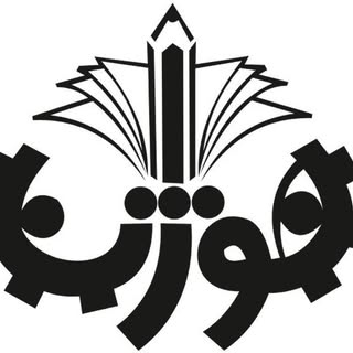 آموزشگاه هوژان