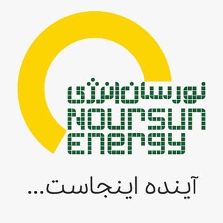 شرکت نورسان انرژی (سهامی خاص)