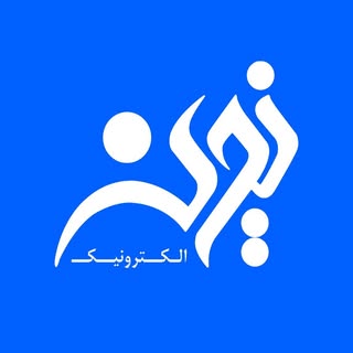 نوین الکترونیک | آموزشگاه فنی و حرفه ای | تعمیرات موبایل