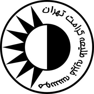 موسسه خیریه طلیعه کرامت تهران
