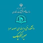 دانشکده فنی  حرفه ای صومعه سرا