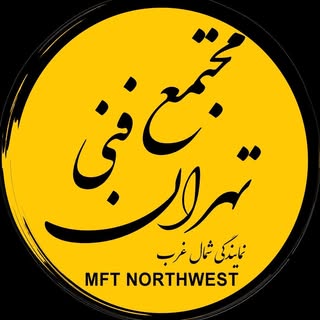 مجتمع فنی تهران شمال غرب