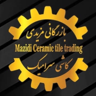 بازرگانی مزیدی