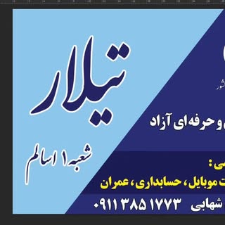 آموزشگاه تیلار