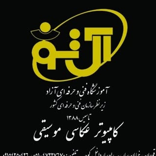 آموزشگاه آلتون