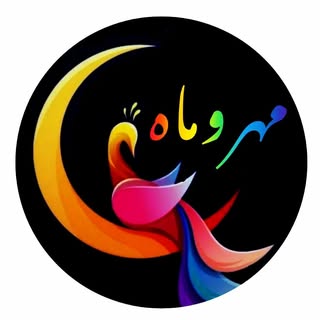 آموزشگاه و مرکز مهارت آموزی مهر وماه|نهاوند
