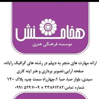 دیپلم، آسان، ارزان ؛مشهد